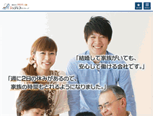 Tablet Screenshot of cin-gr.jp